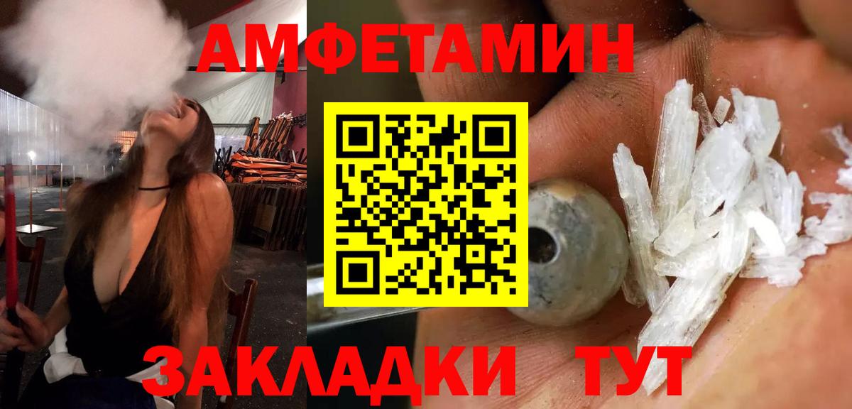 Amphetamine Premium Похвистнево