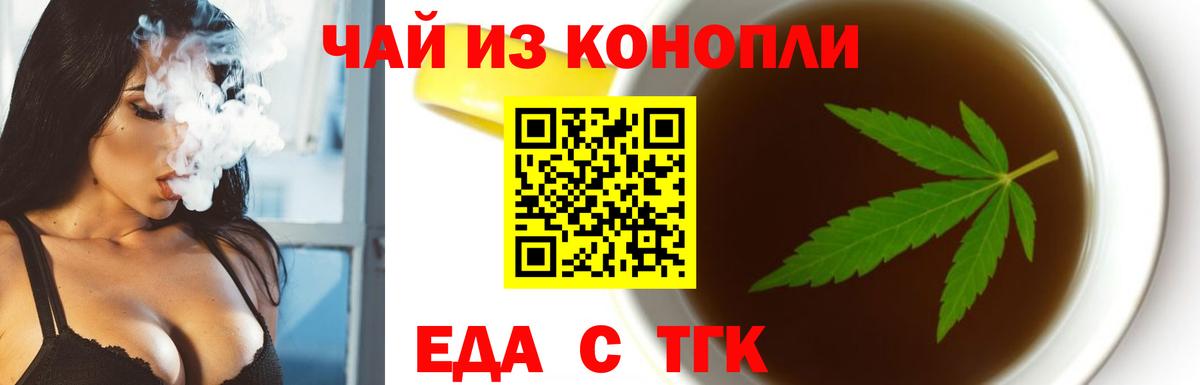 Похвистнево  Печенье с ТГК марихуана  Вход с VPN 