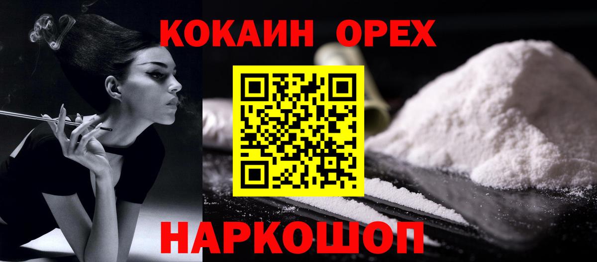 Похвистнево  магазин  наркотиков  Вход с VPN  COCAIN Columbia 