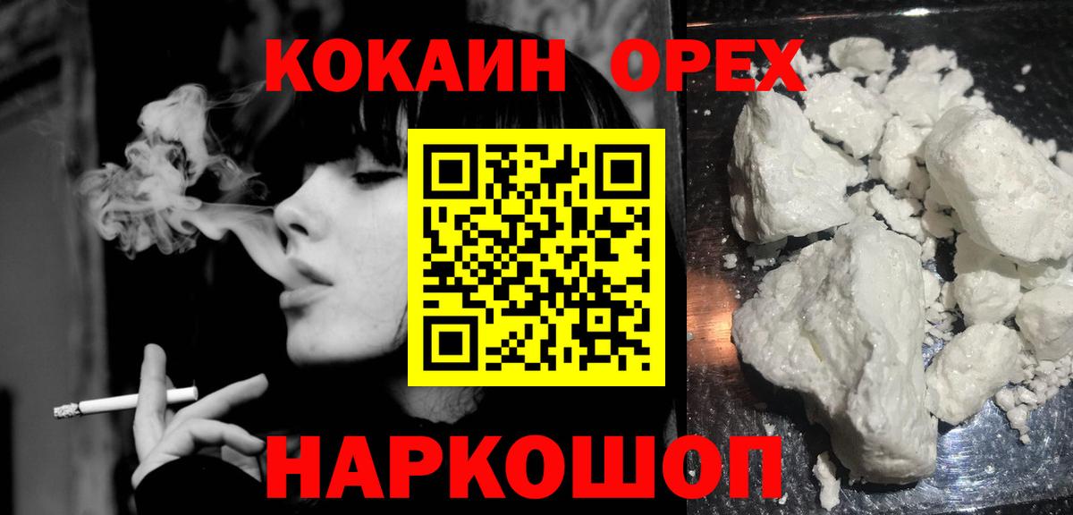 COCAIN 97% Похвистнево