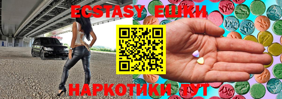 Экстази  ЭКСТАЗИ круглые  Похвистнево    ССЫЛКА  где найти наркотики  ЭКСТАЗИ 250 мг  Вход с VPN 