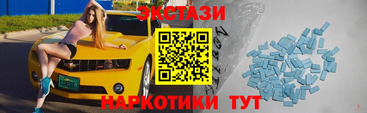 ЭКСТАЗИ таблы Похвистнево
