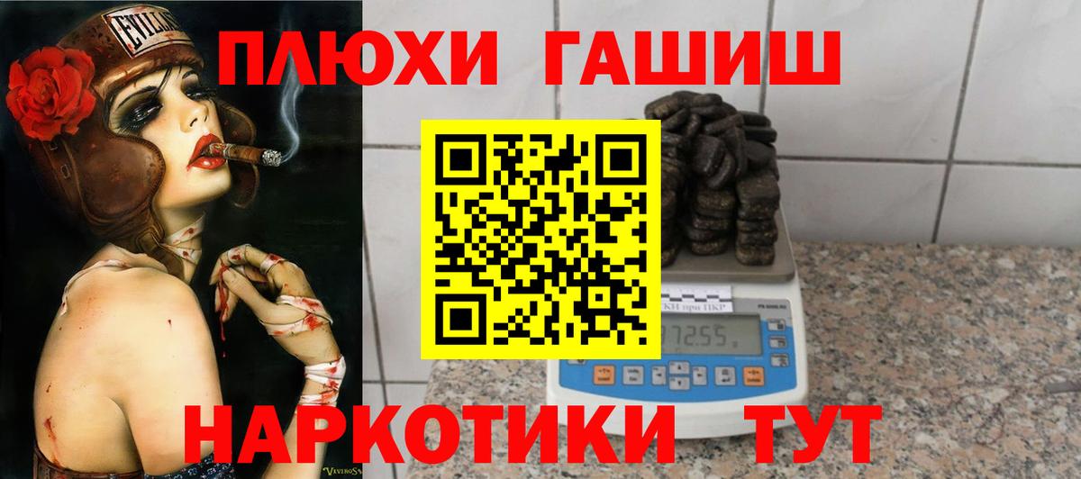 ГАШ Premium Похвистнево
