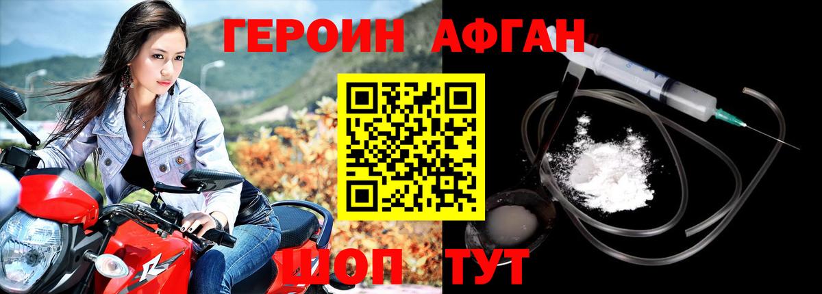 ГЕРОИН  Героин белый  Вход с VPN  Похвистнево 