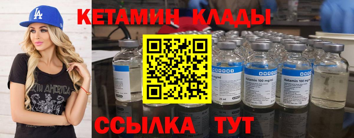 Кетамин ketamine  Вход с VPN  Похвистнево 