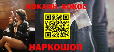 кокаин премиум Ангарск