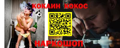 кокаин премиум Ангарск