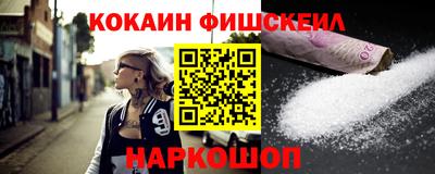 кокаин премиум Ангарск