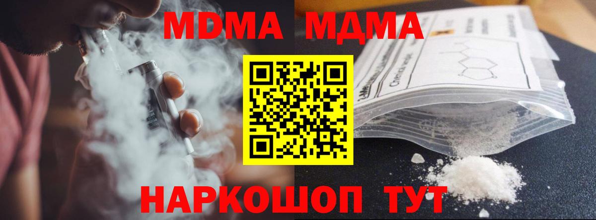 МДМА молли Похвистнево