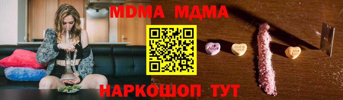 MDMA VHQ  Вход с VPN  MDMA  Похвистнево  МДМА VHQ 
