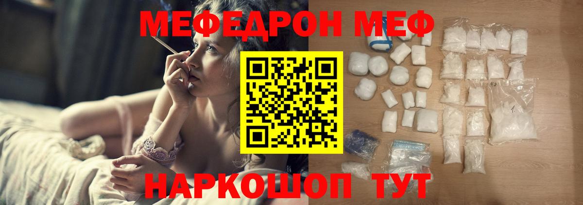 Похвистнево  Мефедрон  Вход с VPN  МЕФ мука  МЕФ VHQ 