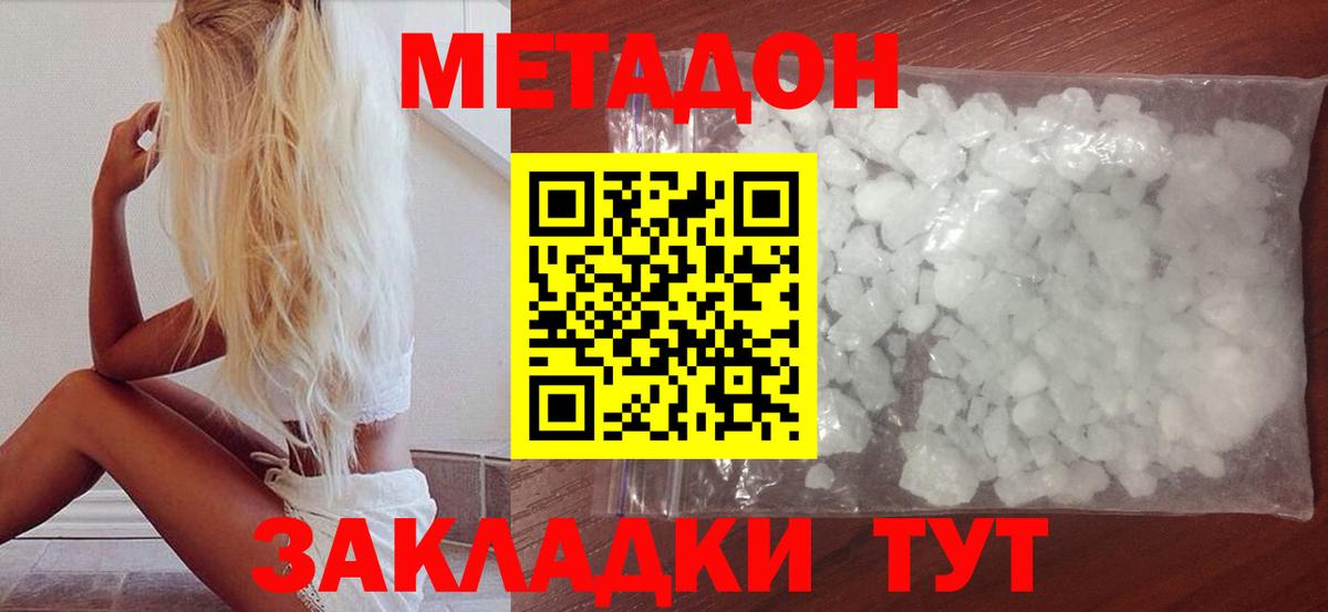   ссылки  Вход с VPN  Похвистнево  МЕТАДОН белоснежный  МЕТАДОН methadone 
