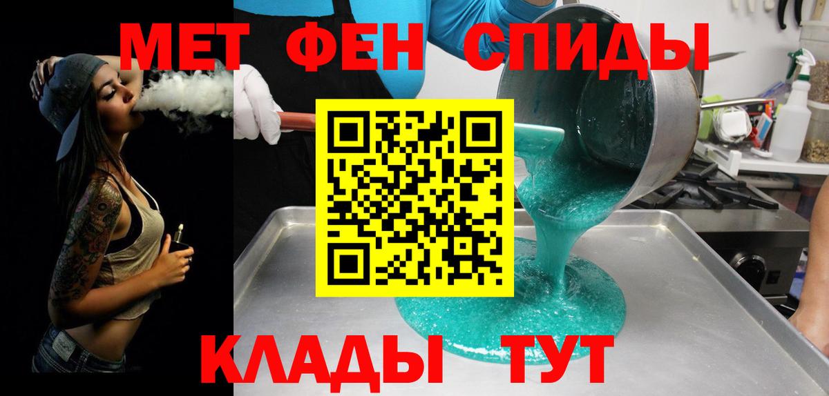 Похвистнево  Первитин винт  Вход с VPN 
