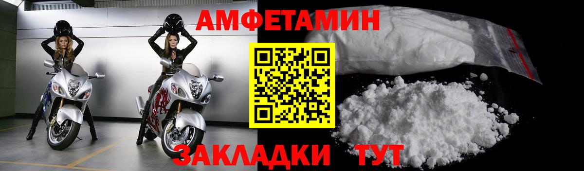 МЕТАМФЕТАМИН витя Похвистнево