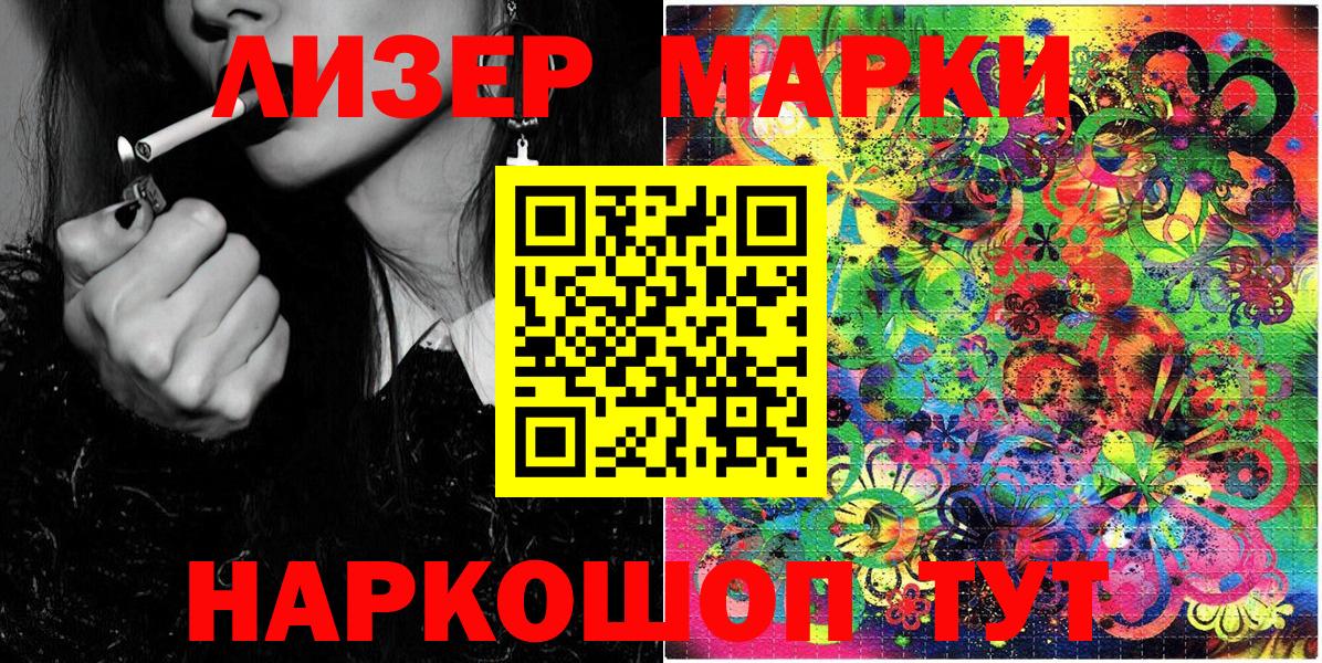 Наркотические марки 1,5мг Похвистнево