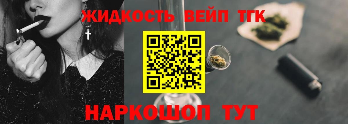 Дистиллят ТГК Wax  Вход с VPN  Похвистнево  Дистиллят ТГК гашишное масло 