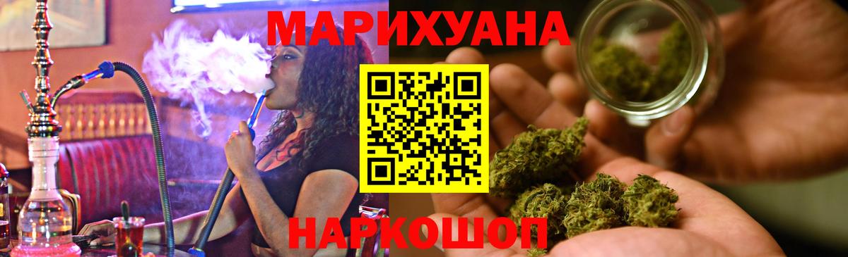 Шишки марихуана White Widow Похвистнево